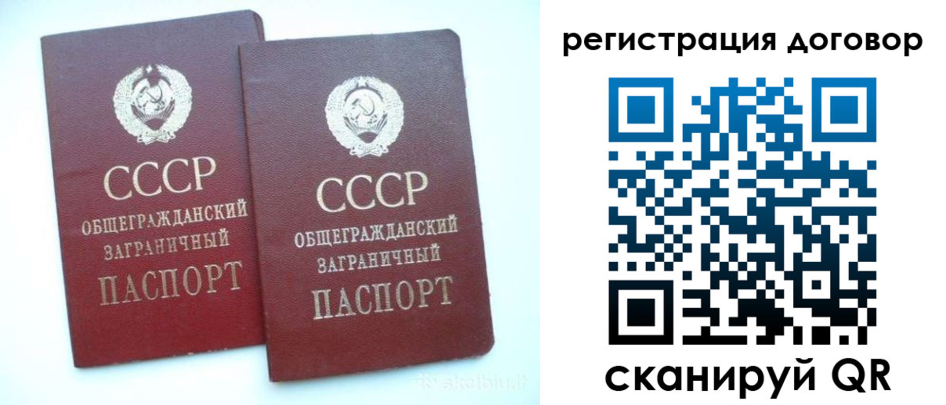прописка для кредита в Партизанске