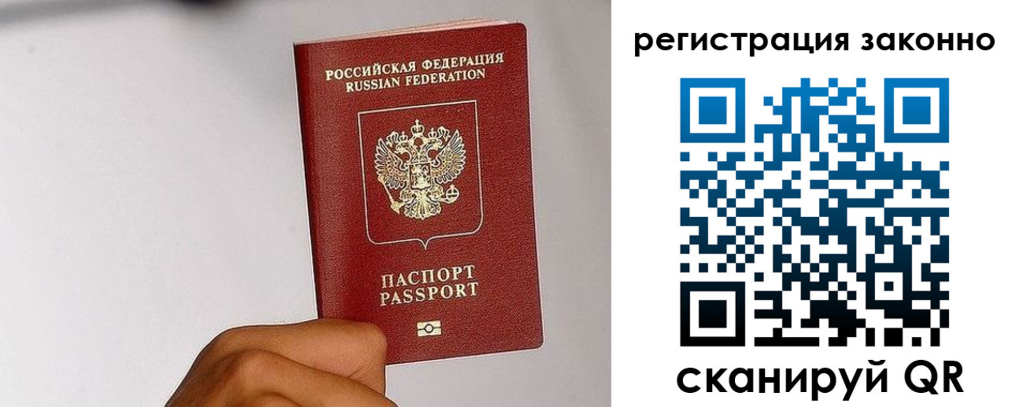 временная регистрация гарантия в Партизанске