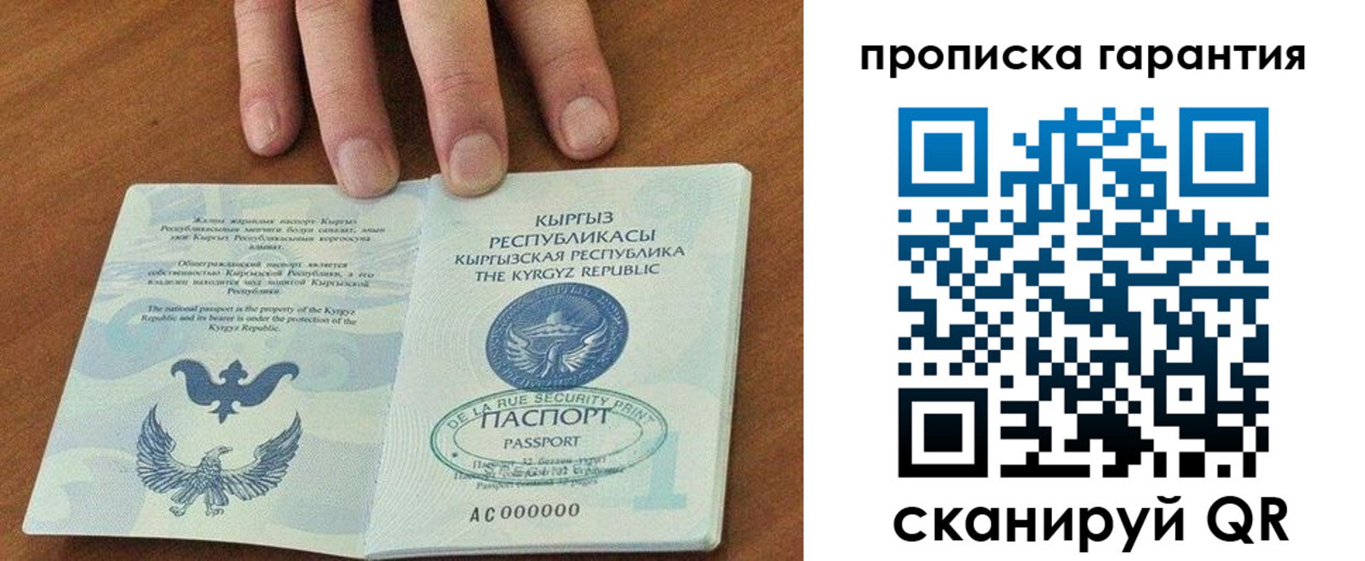 временная регистрация 2025 в Партизанске