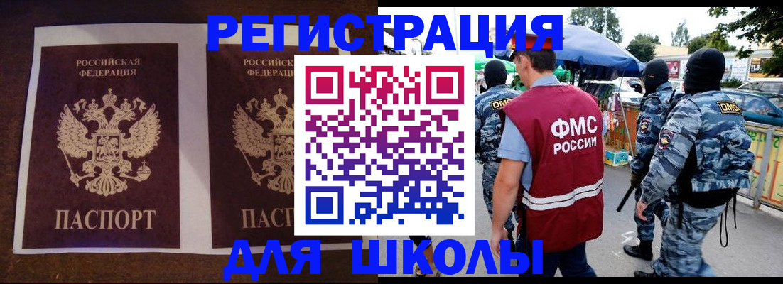 прописка законно в Партизанске