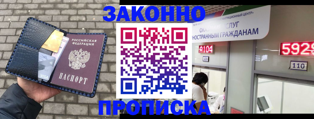 найти адрес прописки в Партизанске
