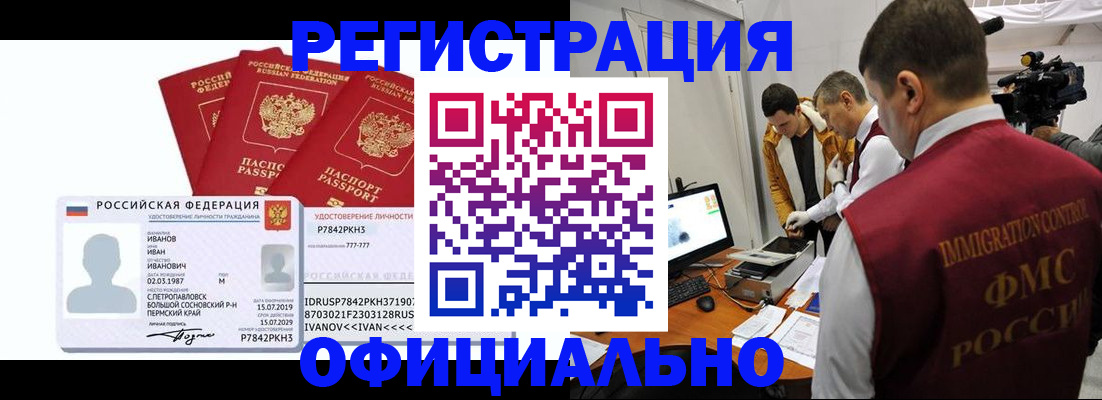 регистрация для дет. сада в Партизанске