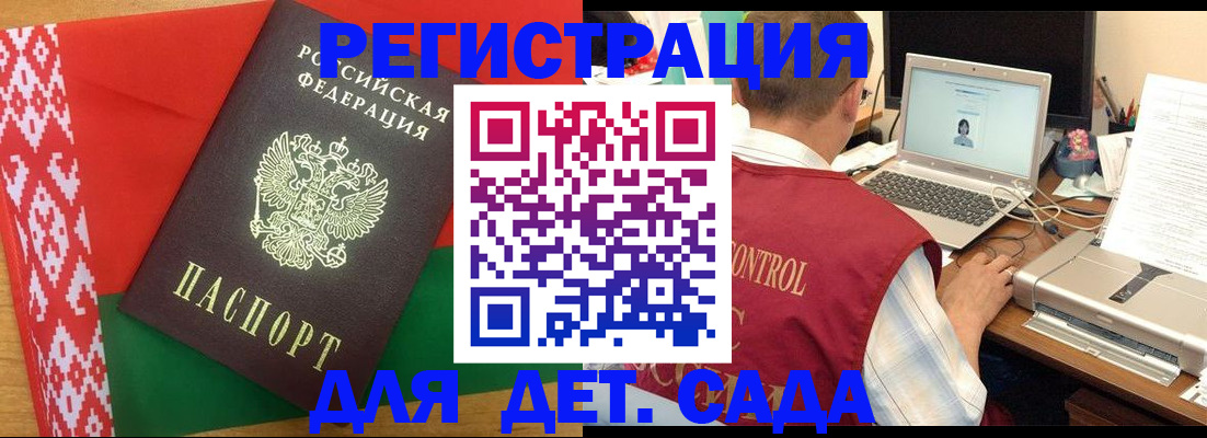 прописка для кредита в Партизанске