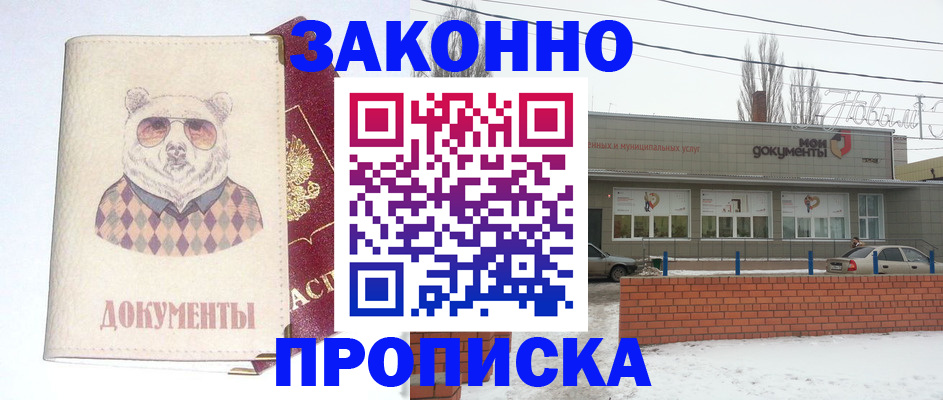 где прописаться в Партизанске