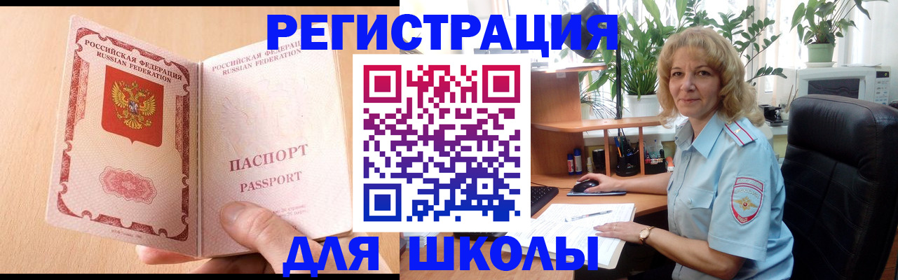 временная регистрация недорого в Партизанске