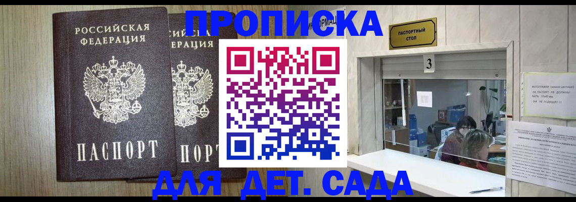 временная регистрация для всех в Партизанске
